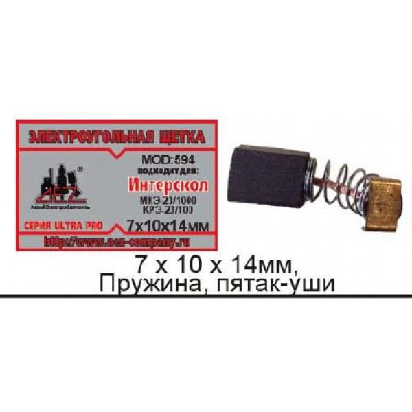 Щетки 7х10х14мм. электроугольные 2шт.пружина прямоуг.пятак,уши,аналог - КРЭ-23/1000,МКЭ-23/1000 Интерскол